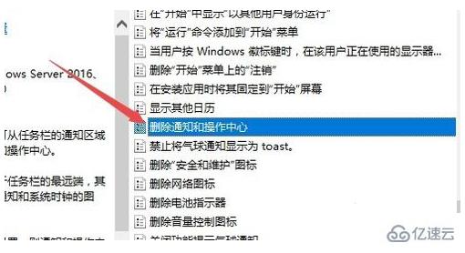 win10系统操作中心不见了怎么解决