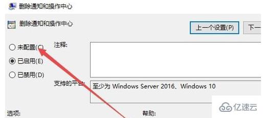 win10系统操作中心不见了怎么解决