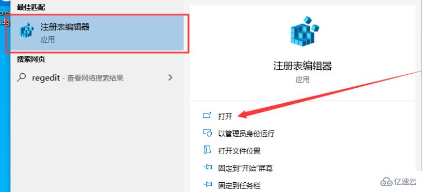 win101909如何取消开机密码登录  win10 第1张