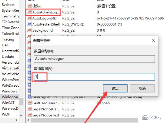 win101909如何取消開機(jī)密碼登錄