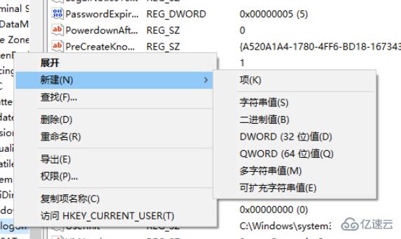 win101909如何取消開機(jī)密碼登錄