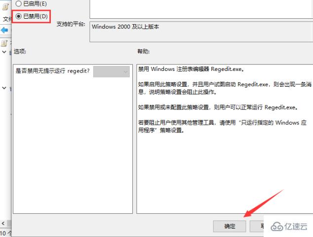 win10版本1909注册表如何解锁