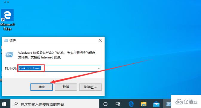 Win101909如何查看硬盤分區(qū)格式