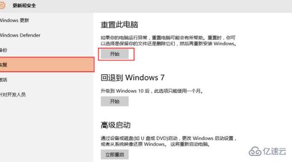 win10版本1903升级1909失败0x800f0982如何解决