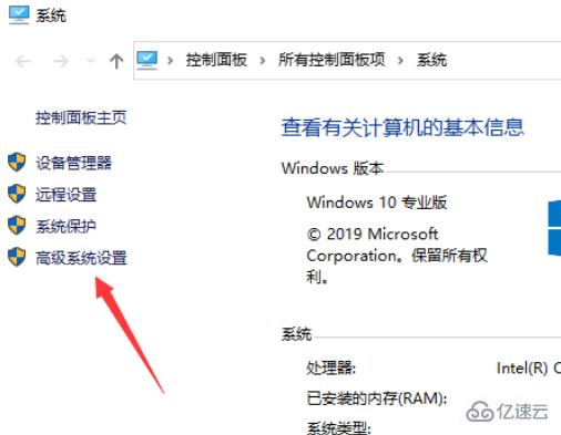 Win10版本1909如何设置禁止生成系统错误内存转储文件