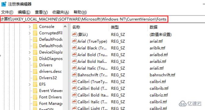 win10版本1909默認(rèn)字體怎么修改