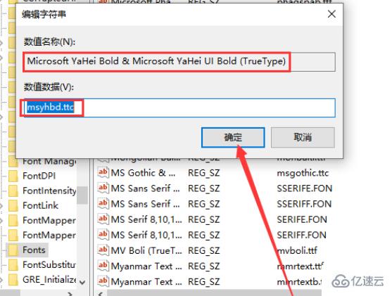 win10版本1909默認(rèn)字體怎么修改