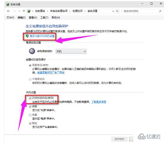 win10更新1909后开机很慢怎么解决