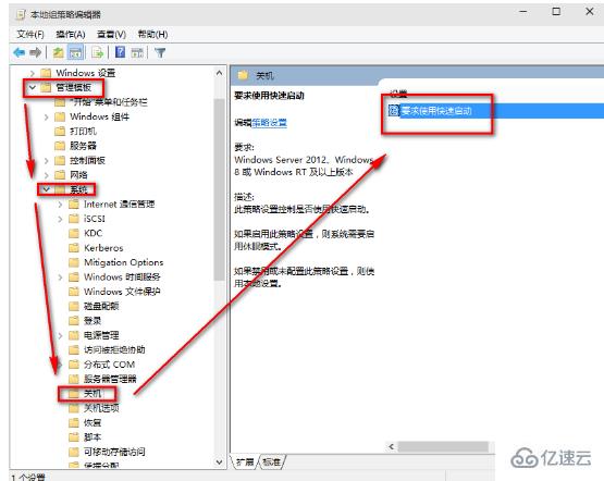 win10更新1909后开机很慢怎么解决