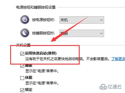 win101909键盘失灵如何解决