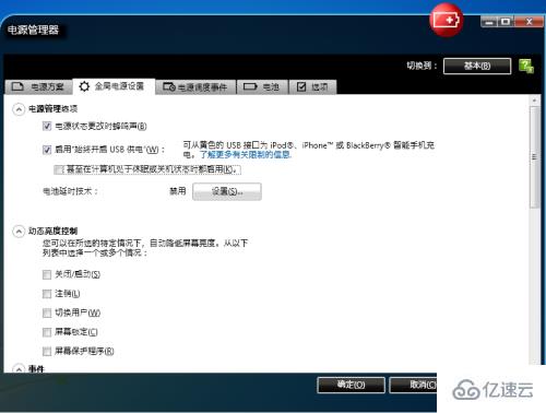 win101909关机usb接口供电如何解决