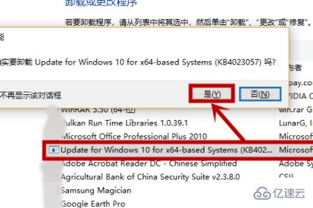 win101803更新1909错误代码0x80070643如何解决  win10 第3张