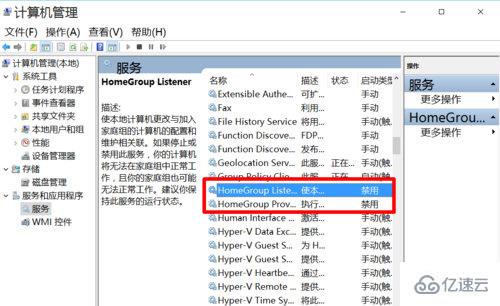 win10版本1909系统特别卡如何解决  win10 第3张