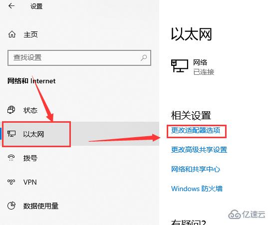 win10版本1909系统无网络如何解决