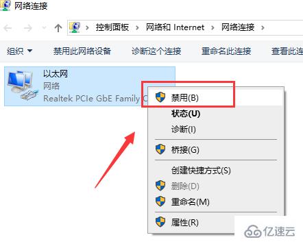 win10版本1909系统无网络如何解决  win10 第3张