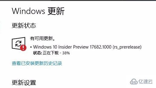 win10无法安装1909版本系统如何解决