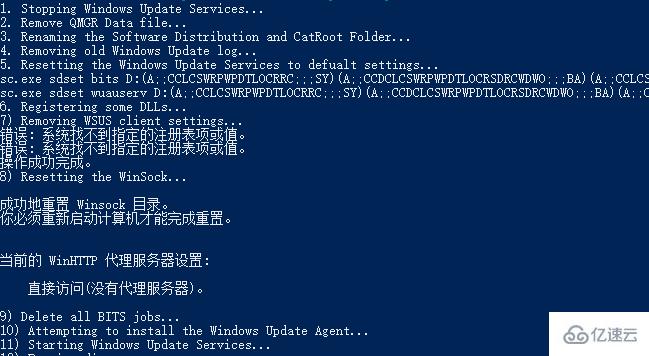 win101803更新升级1909错误代码x80004005如何解决