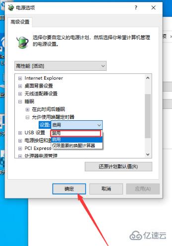 win10版本1909关机自动重启如何解决