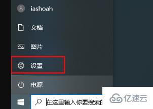 win10版本1909定位服务如何关闭