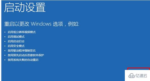 win10版本1909开不了机如何解决