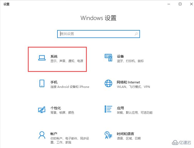 win10最新版本1909如何开高性能模式