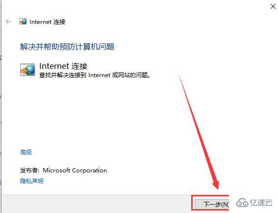 win101909更新后无法上网如何解决