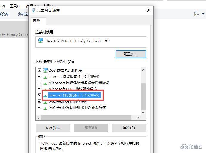 win101909更新后无法上网如何解决