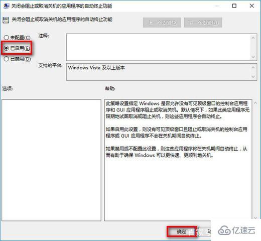 win10版本1909负优化如何解决