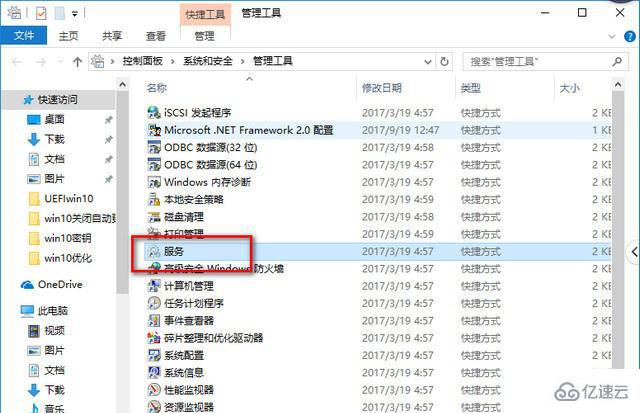 win10版本1909负优化如何解决