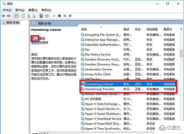 win10版本1909负优化如何解决