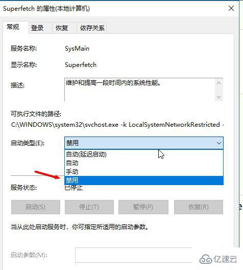 win10版本1909负优化如何解决