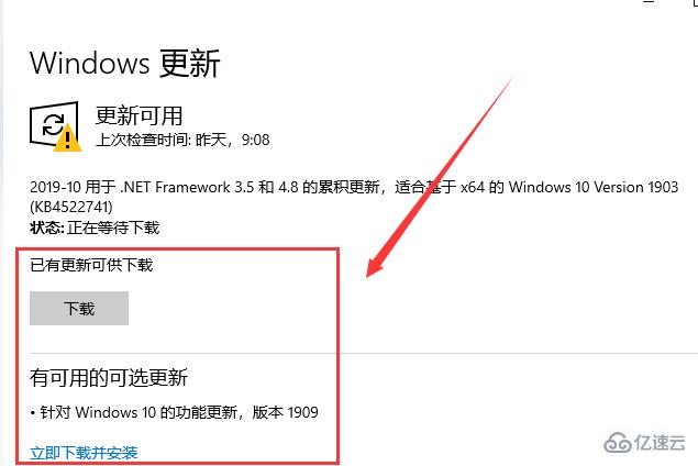 win101909版本更新下载不了如何解决