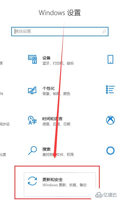 win101909升級的方法