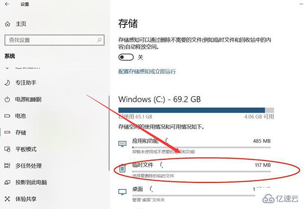 win10系统升级1909后变慢了如何解决