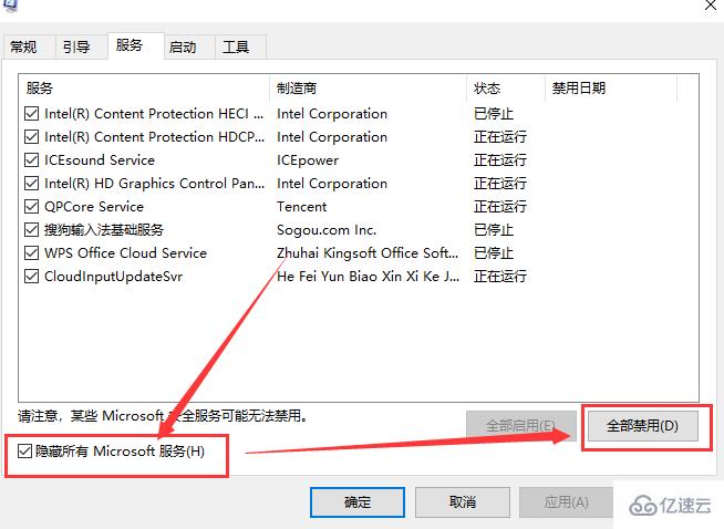 win101909不能说话如何解决