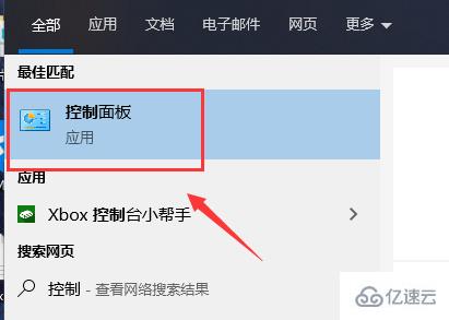 win101909无法关机如何解决