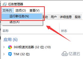 win101909无法关机如何解决