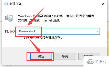 win101909无法关机如何解决