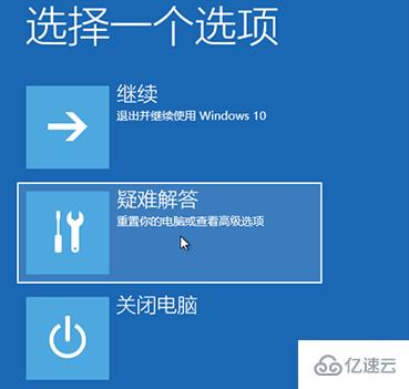 win101909无法启动如何解决