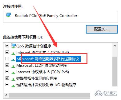 win101909无法上网如何解决