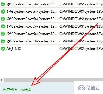 win101909無法上網如何解決