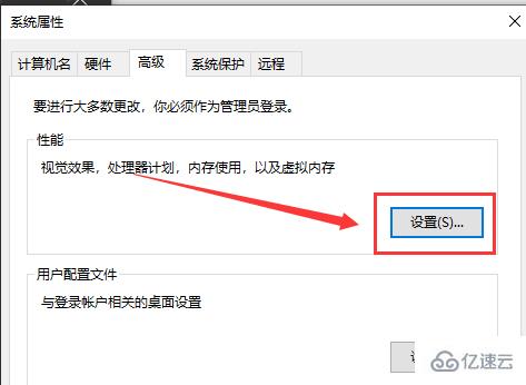 win101909开机慢如何解决