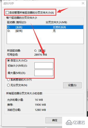 win101909開機(jī)慢如何解決