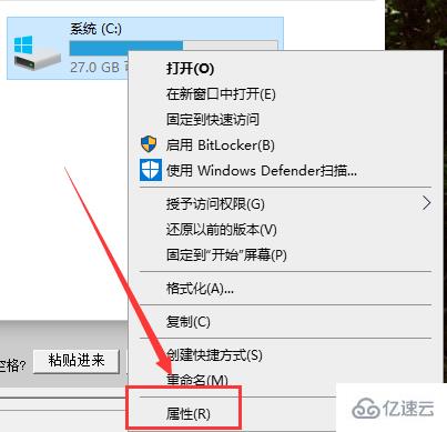 win101909开机慢如何解决