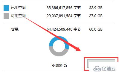 win101909开机慢如何解决