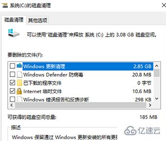 win101909开机慢如何解决