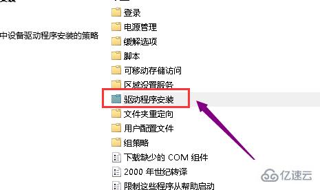 win101909显卡驱动打不上怎么解决