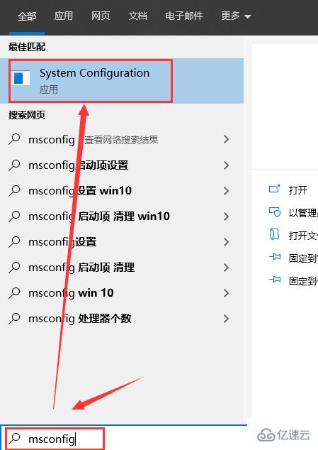 win101909如何開(kāi)啟多核優(yōu)化