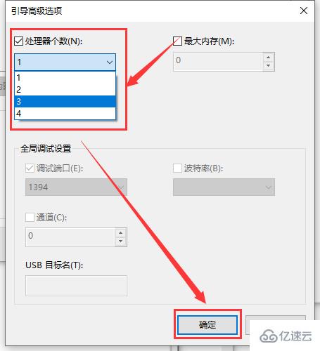 win101909如何開(kāi)啟多核優(yōu)化