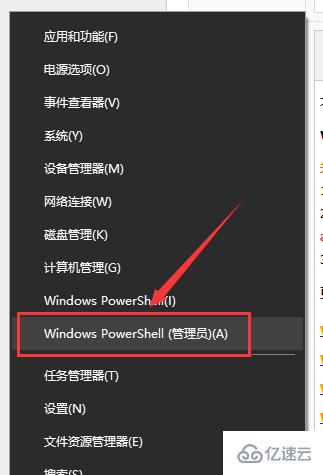 win101909打不开应用如何解决